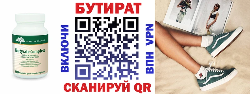 дарнет шоп  Улан-Удэ  БУТИРАТ 1.4BDO 