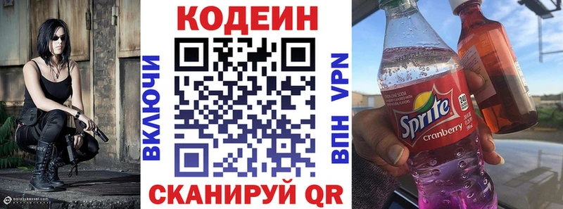 omg ONION  Улан-Удэ  Кодеиновый сироп Lean Purple Drank 