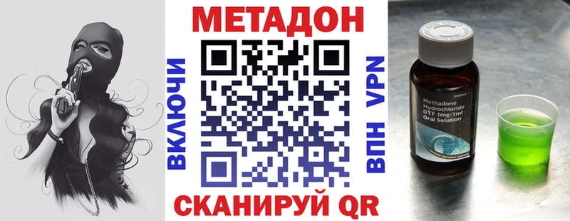 МЕТАДОН мёд  Улан-Удэ 